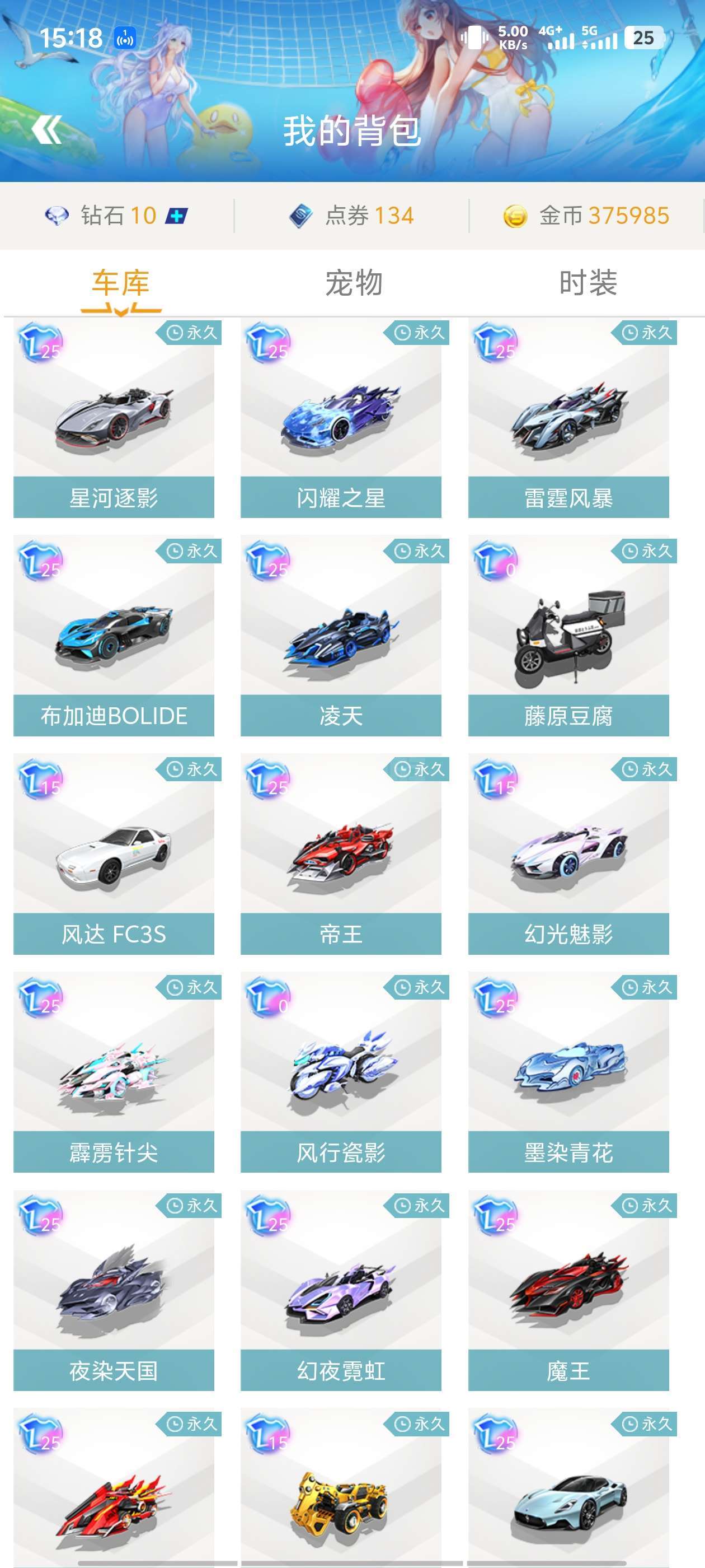 带着苦涩的 带着苦涩的