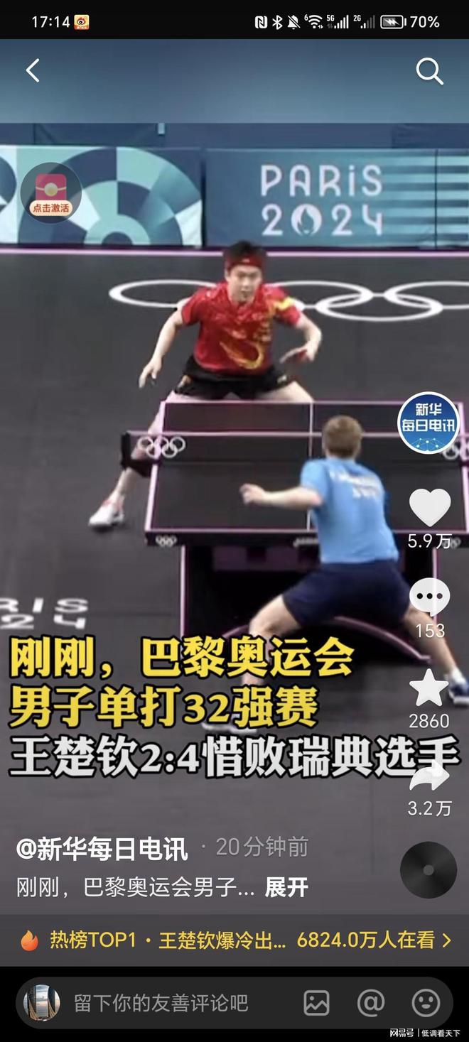 对价压力陡 对价压力陡